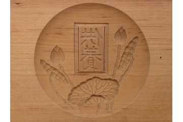 アンティーク雑貨　菓子型20点セット(菓子木型、木製、蓑亀、松、桜、サクラ、牡丹、蓮葉、太鼓、犬張り子、供養、バナナ、紅葉、もみじ、丸形)(R-074802)