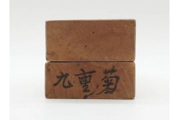 アンティーク雑貨　羽子板型　菓子型9点セット(菓子木型、木製、乱菊、九重菊、うたかた、観世水、舟、撫子、ナデシコ、花)(R-074806)