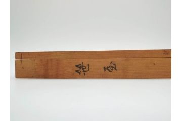 アンティーク雑貨　羽子板型　菓子型9点セット(菓子木型、木製、乱菊、九重菊、うたかた、観世水、舟、撫子、ナデシコ、花)(R-074806)
