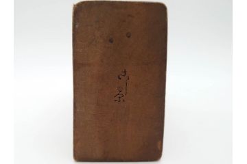 アンティーク雑貨　羽子板型　菓子型15点セット(菓子木型、木製、大黒天、ひょっとこ、おかめ、鬼、牡丹、菊菱)(R-074807)