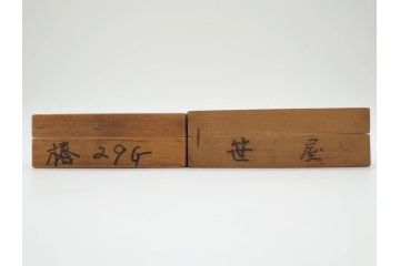 アンティーク雑貨　菓子型21点セット(菓子木型、木製、藤、梅、銀杏、イチョウ、菊、椿、ツバキ、ひまわり、向日葵、アヤメ、撫子、ナデシコ、月餅、蛤、ハマグリ、扇、桜、花)(R-074809)