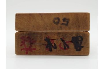 アンティーク雑貨　菓子型21点セット(菓子木型、木製、藤、梅、銀杏、イチョウ、菊、椿、ツバキ、ひまわり、向日葵、アヤメ、撫子、ナデシコ、月餅、蛤、ハマグリ、扇、桜、花)(R-074809)