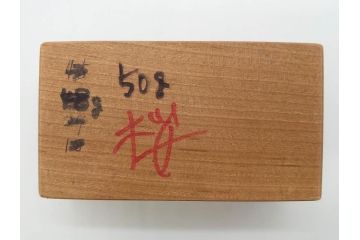 アンティーク雑貨　菓子型21点セット(菓子木型、木製、藤、梅、銀杏、イチョウ、菊、椿、ツバキ、ひまわり、向日葵、アヤメ、撫子、ナデシコ、月餅、蛤、ハマグリ、扇、桜、花)(R-074809)