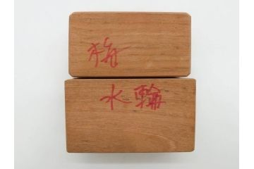 アンティーク雑貨　菓子型24点セット(菓子木型、木製、亀甲、福寿草、菊、桃、もも、モモ、桜、楓、おたふく、ひさご、梅、撫子、ナデシコ、コスモス、アヤメ、花)(R-074810)