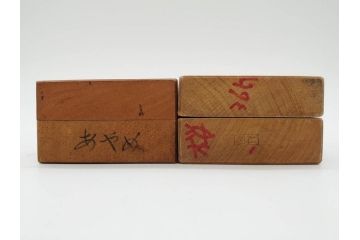 アンティーク雑貨　菓子型24点セット(菓子木型、木製、亀甲、福寿草、菊、桃、もも、モモ、桜、楓、おたふく、ひさご、梅、撫子、ナデシコ、コスモス、アヤメ、花)(R-074810)