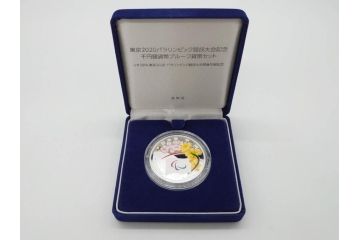 東京2020パラリンピック競技大会記念　造幣局　千円銀貨幣プルーフ貨幣セット(引継記念、記念硬貨、1000円、平成28年、ケース付き、箱付き)(R-074814)