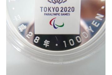 東京2020パラリンピック競技大会記念　造幣局　千円銀貨幣プルーフ貨幣セット(引継記念、記念硬貨、1000円、平成28年、ケース付き、箱付き)(R-074814)