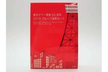 東京タワー開業60周年　造幣局　2018プルーフ貨幣セット(記念硬貨、60th Anniversary of Tokyo Tower、2018 Proof Coin Set、平成30年)(R-074815)