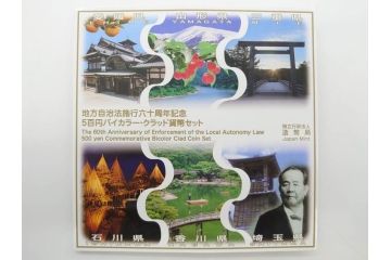 地方自治法施行六十周年記念　5百円バイカラー・クラッド貨幣セット　造幣局　額面58000円　22点セット(記念硬貨、五百円、500円、平成22年・23年・25年・26年・27年・28年、ケース付き)(R-074816)