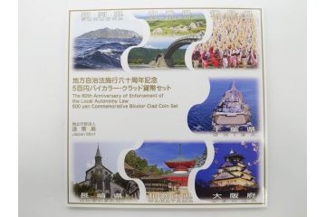 地方自治法施行六十周年記念　5百円バイカラー・クラッド貨幣セット　造幣局　額面58000円　22点セット(記念硬貨、五百円、500円、平成22年・23年・25年・26年・27年・28年、ケース付き)(R-074816)