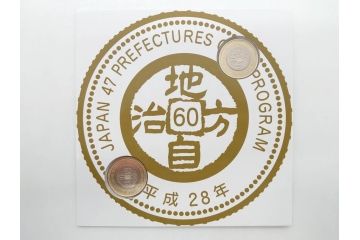 地方自治法施行六十周年記念　5百円バイカラー・クラッド貨幣セット　造幣局　額面58000円　22点セット(記念硬貨、五百円、500円、平成22年・23年・25年・26年・27年・28年、ケース付き)(R-074816)