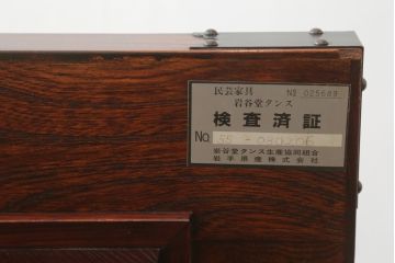中古　美品!!　岩谷堂箪笥　美しく迫力のある杢目が魅力的な長火鉢(木製火鉢、囲炉裏テーブル、ローテーブル、座卓)(R-074855)