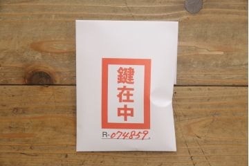 和製ビンテージ　岩谷堂箪笥　菊幸　美しい杢目が上質な雰囲気を醸し出す和風サイドボード(サイドキャビネット、食器棚、カップボード、飾り棚、収納棚、戸棚、ヴィンテージ)(R-074859)