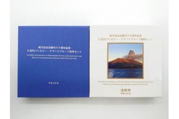 地方自治法施行六十周年記念 5百円バイカラー・クラッドプルーフ　造幣局　さいたま支局開局記念2016プルーフ　靴が鳴る　額面7164円　貨幣セット13点(記念硬貨、心のふるさと、五百円、500円、ケース付き、平成25年・28年)(R-074864)