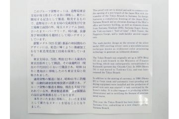 地方自治法施行六十周年記念 5百円バイカラー・クラッドプルーフ　造幣局　さいたま支局開局記念2016プルーフ　靴が鳴る　額面7164円　貨幣セット13点(記念硬貨、心のふるさと、五百円、500円、ケース付き、平成25年・28年)(R-074864)