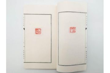 斉白石　印譜(中国、唐本、古書、古本、書道具、和本)(R-074865)