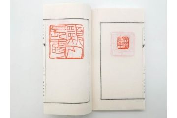 斉白石　印譜(中国、唐本、古書、古本、書道具、和本)(R-074865)