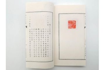 斉白石　印譜(中国、唐本、古書、古本、書道具、和本)(R-074865)