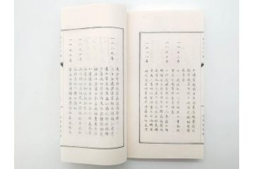 斉白石　印譜(中国、唐本、古書、古本、書道具、和本)(R-074865)