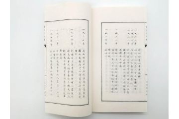 斉白石　印譜(中国、唐本、古書、古本、書道具、和本)(R-074865)