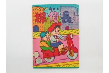ツバメ　最新版　豆本　まんが本100冊セット(漫画、マンガ、まぼろし剣士、ペンちゃん探偵長、からてタンクろう、黒ん坊怪盗、水戸黄門の代官退治、パットの冒険、箱付き)(R-074869)
