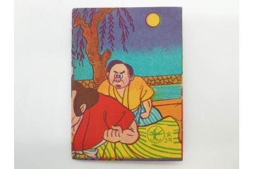 ツバメ　最新版　豆本　まんが本100冊セット(漫画、マンガ、まぼろし剣士、ペンちゃん探偵長、からてタンクろう、黒ん坊怪盗、水戸黄門の代官退治、パットの冒険、箱付き)(R-074869)