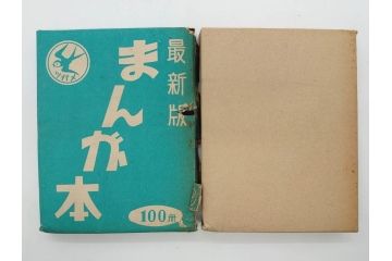 ツバメ　最新版　豆本　まんが本100冊セット(漫画、マンガ、まぼろし剣士、ペンちゃん探偵長、からてタンクろう、黒ん坊怪盗、水戸黄門の代官退治、パットの冒険、箱付き)(R-074869)