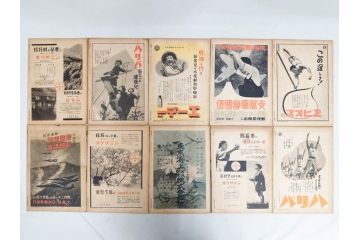 戦前　写真週報　週刊　グラフ雑誌　内閣情報部(情報局)　120冊セット(日本軍、大東亜、支那、満州、戦争、記録、歴史)(R-074870)