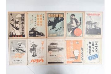 戦前　写真週報　週刊　グラフ雑誌　内閣情報部(情報局)　120冊セット(日本軍、大東亜、支那、満州、戦争、記録、歴史)(R-074870)