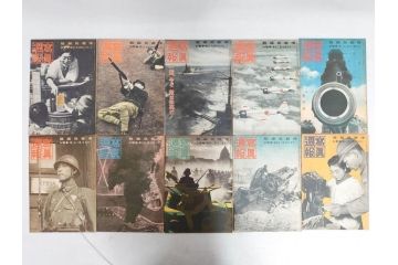 戦前　写真週報　週刊　グラフ雑誌　内閣情報部(情報局)　120冊セット(日本軍、大東亜、支那、満州、戦争、記録、歴史)(R-074870)
