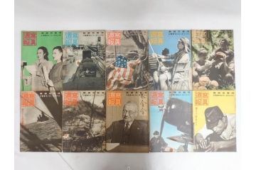 戦前　写真週報　週刊　グラフ雑誌　内閣情報部(情報局)　120冊セット(日本軍、大東亜、支那、満州、戦争、記録、歴史)(R-074870)