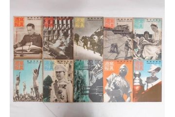 戦前　写真週報　週刊　グラフ雑誌　内閣情報部(情報局)　120冊セット(日本軍、大東亜、支那、満州、戦争、記録、歴史)(R-074870)