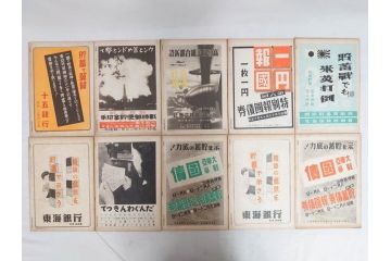 戦前　写真週報　週刊　グラフ雑誌　内閣情報部(情報局)　120冊セット(日本軍、大東亜、支那、満州、戦争、記録、歴史)(R-074870)