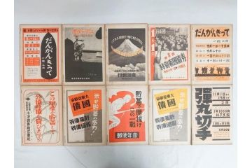 戦前　写真週報　週刊　グラフ雑誌　内閣情報部(情報局)　120冊セット(日本軍、大東亜、支那、満州、戦争、記録、歴史)(R-074870)