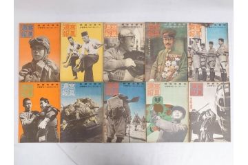 戦前　写真週報　週刊　グラフ雑誌　内閣情報部(情報局)　120冊セット(日本軍、大東亜、支那、満州、戦争、記録、歴史)(R-074870)