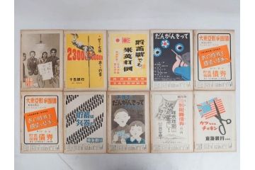 戦前　写真週報　週刊　グラフ雑誌　内閣情報部(情報局)　120冊セット(日本軍、大東亜、支那、満州、戦争、記録、歴史)(R-074870)