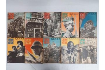 戦前　写真週報　週刊　グラフ雑誌　内閣情報部(情報局)　120冊セット(日本軍、大東亜、支那、満州、戦争、記録、歴史)(R-074870)