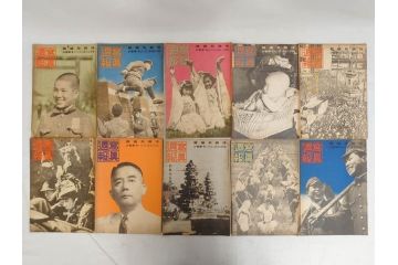 戦前　写真週報　週刊　グラフ雑誌　内閣情報部(情報局)　120冊セット(日本軍、大東亜、支那、満州、戦争、記録、歴史)(R-074870)