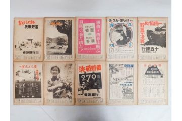 戦前　写真週報　週刊　グラフ雑誌　内閣情報部(情報局)　120冊セット(日本軍、大東亜、支那、満州、戦争、記録、歴史)(R-074870)