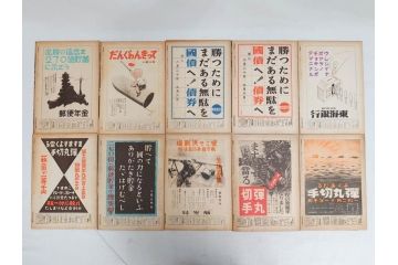戦前　写真週報　週刊　グラフ雑誌　内閣情報部(情報局)　120冊セット(日本軍、大東亜、支那、満州、戦争、記録、歴史)(R-074870)
