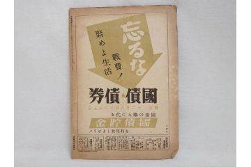 戦前　写真週報　週刊　グラフ雑誌　内閣情報部(情報局)　120冊セット(日本軍、大東亜、支那、満州、戦争、記録、歴史)(R-074870)