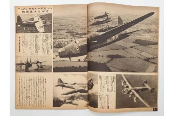 戦前　写真週報　週刊　グラフ雑誌　内閣情報部(情報局)　120冊セット(日本軍、大東亜、支那、満州、戦争、記録、歴史)(R-074870)