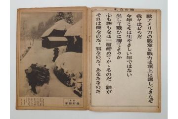 戦前　写真週報　週刊　グラフ雑誌　内閣情報部(情報局)　120冊セット(日本軍、大東亜、支那、満州、戦争、記録、歴史)(R-074870)