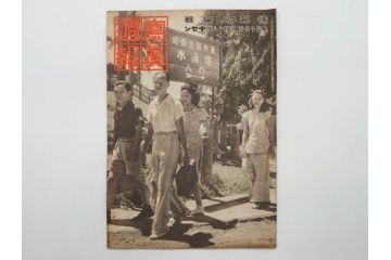 戦前　写真週報　週刊　グラフ雑誌　内閣情報部(情報局)　120冊セット(日本軍、大東亜、支那、満州、戦争、記録、歴史)(R-074870)