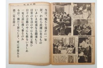 戦前　写真週報　週刊　グラフ雑誌　内閣情報部(情報局)　120冊セット(日本軍、大東亜、支那、満州、戦争、記録、歴史)(R-074870)
