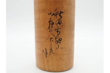 秋田木地山　小椋久太郎　新山福太郎　こけし4体セット(阿部平四郎、高橋兵治郎、郷土人形玩具、伝統工芸、民芸品、置物、木彫)(R-074872)