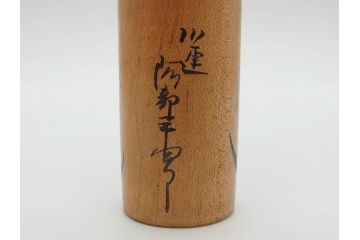 秋田木地山　小椋久太郎　新山福太郎　こけし4体セット(阿部平四郎、高橋兵治郎、郷土人形玩具、伝統工芸、民芸品、置物、木彫)(R-074872)