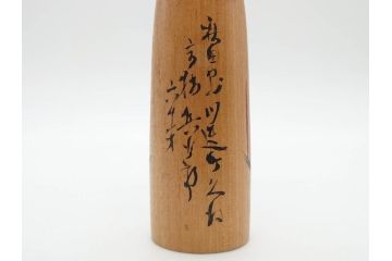秋田木地山　小椋久太郎　新山福太郎　こけし4体セット(阿部平四郎、高橋兵治郎、郷土人形玩具、伝統工芸、民芸品、置物、木彫)(R-074872)