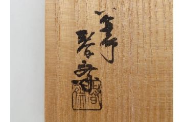 釜師　畠春斎　蟹　蓋置　鉄製　約274g(茶道具、茶器、煎茶道具、かに、カニ、共箱付き)(R-074874)