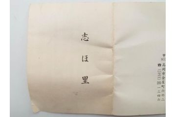 釜師　畠春斎　蟹　蓋置　鉄製　約274g(茶道具、茶器、煎茶道具、かに、カニ、共箱付き)(R-074874)